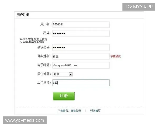 皇冠真人推荐官网新用户注册流程详细指南与注意事项